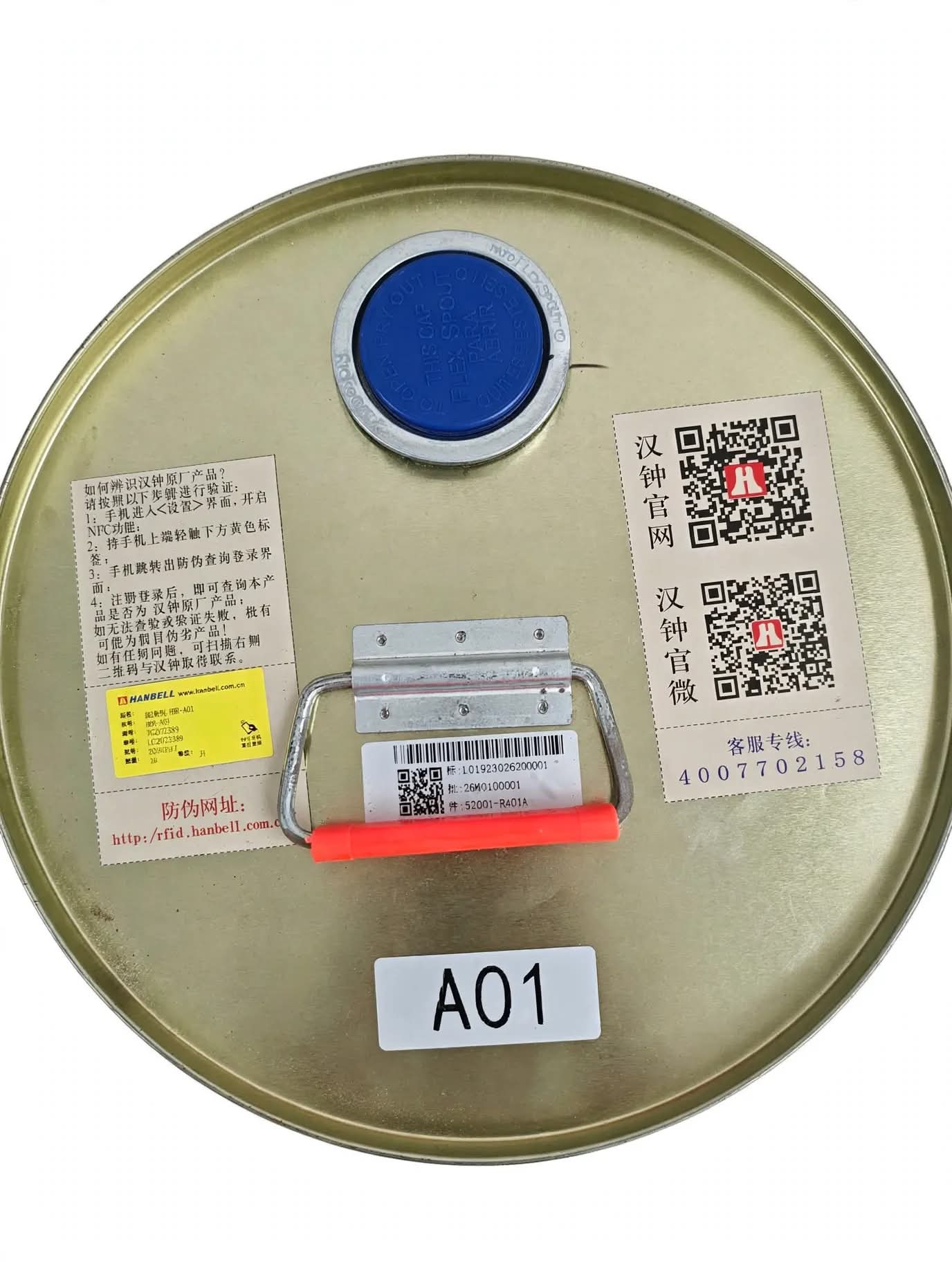 Hanbell HBR- A01